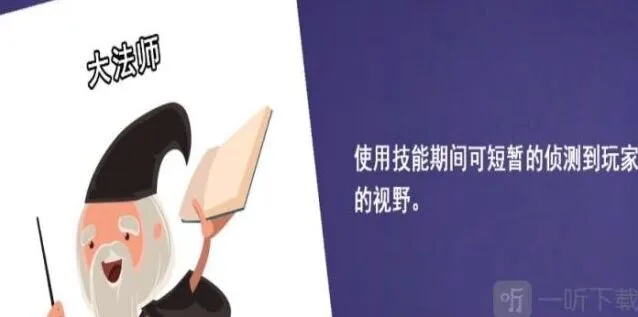 《鹅鸭杀》：大法师玩法详解