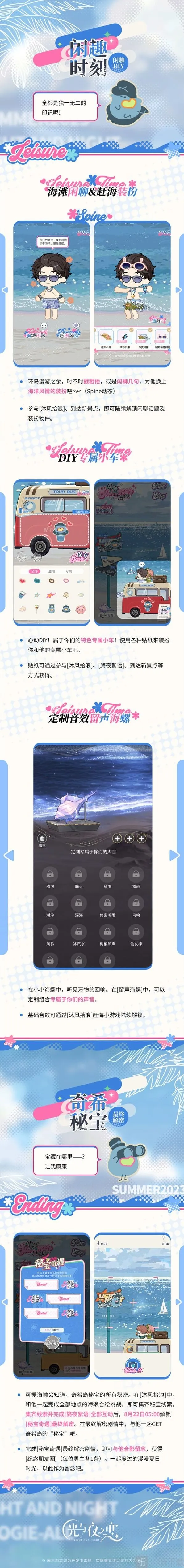 光与夜之恋之恋