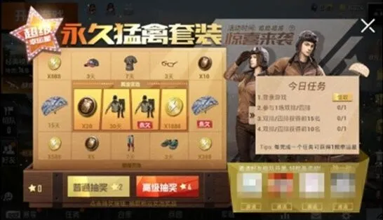 《和平精英》永久猛禽套装获取教程