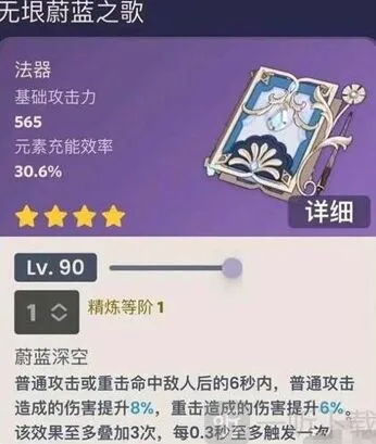 《原神》无垠蔚蓝之歌属性技能玩法