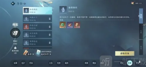 《逆水寒》：断案身份升级攻略