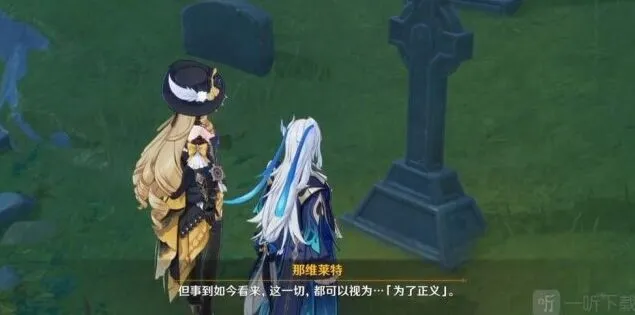 原神那维莱特升级突破材料指南详解