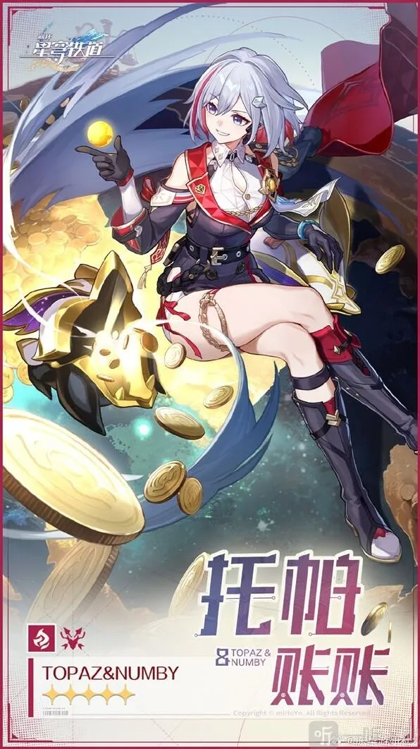 崩坏星穹铁道信息
