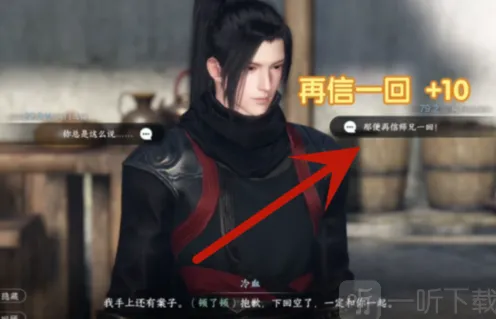 《逆水寒》：诺千金好感度选项攻略