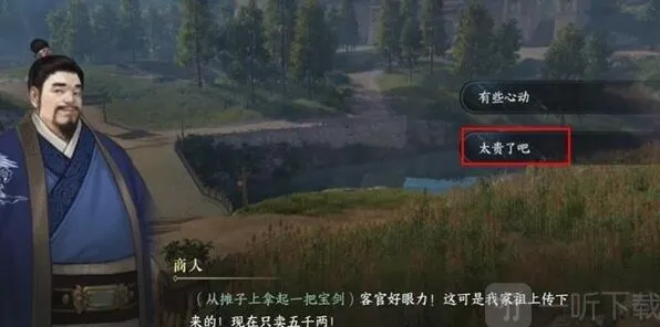 《逆水寒》裂坤舆流程