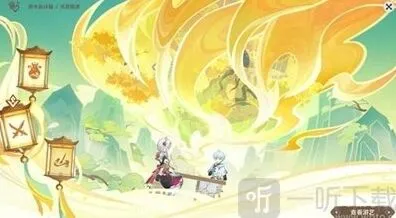 《原神》：4.1新活动灵感喷激攻略