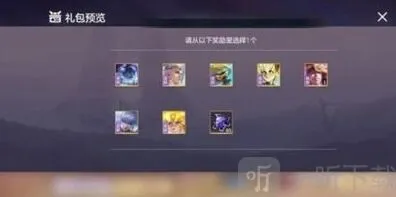 曙光英雄传说皮肤