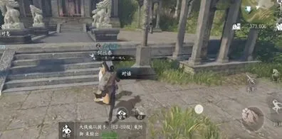 《逆水寒》：下品养心散任务全攻略