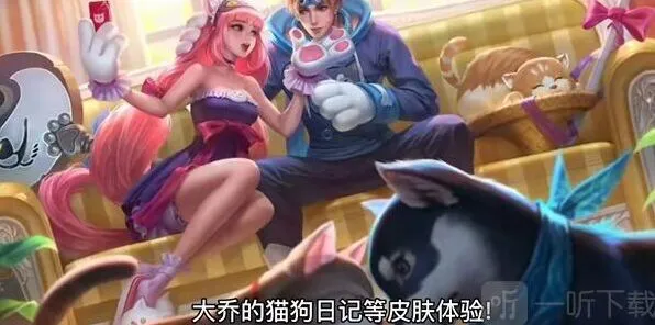 王者荣耀皮肤