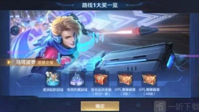 攻略：王者荣耀秘宝星盘活动参与方法 秘宝星盘活动信息汇总