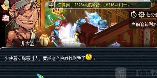 梦幻西游 2月3日灯谜线索答案最新分享
