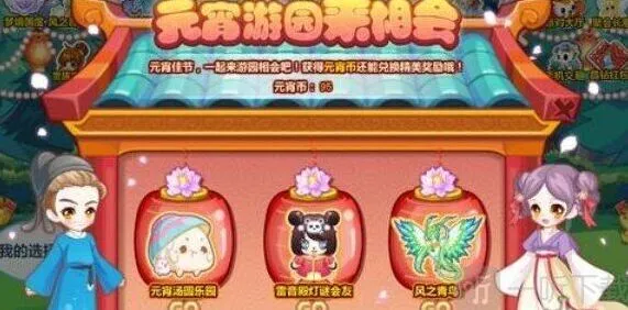 奥比岛手游元宵节灯谜答案详解