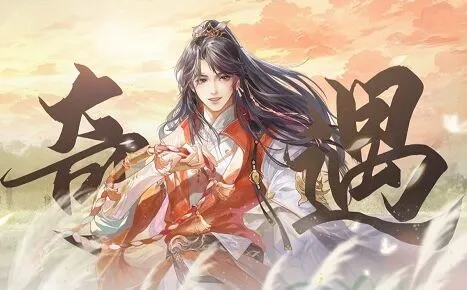 浮生忆玲珑异事奇遇攻略教程