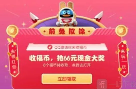 《王者荣耀》集卡赢皮肤活动完全解析