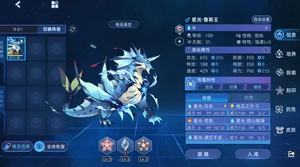 《赛尔号星球大战》：怒雷神裁·雷伊玩法攻略