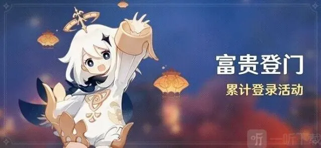 原神2023海灯节磬弦奏华夜活动内容全攻略