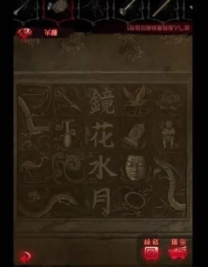 纸嫁衣第四章通关攻略
