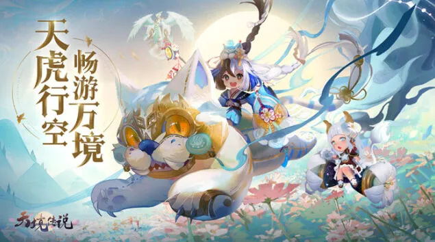 《象棋》：天境传说新手快速入门流程