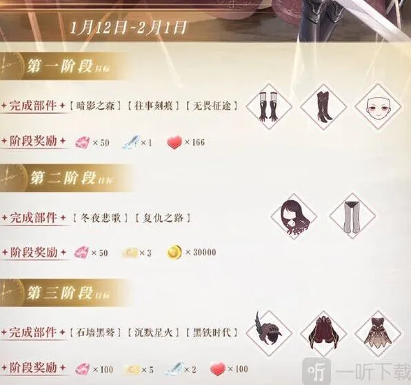 《奇迹暖暖》：新春活动2023奖励攻略