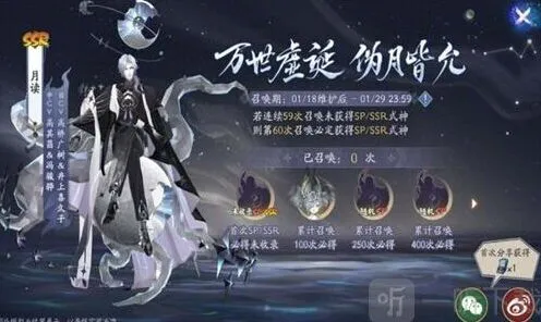 《阴阳师》：神眷符咒保底机制指南