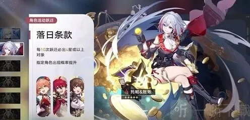 《崩坏星穹铁道》托帕攻略
