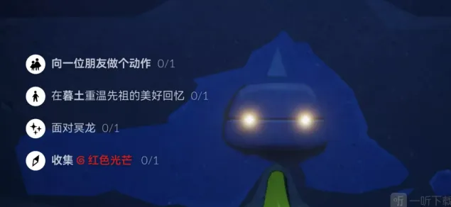 光遇任务攻略