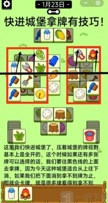 羊了个羊技巧