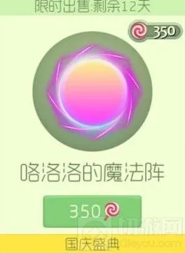 球球大作战洛洛