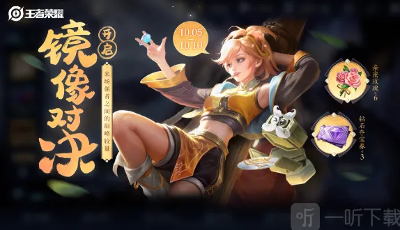 王者荣耀活动