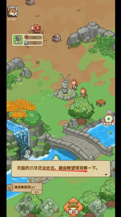 庇护所重返