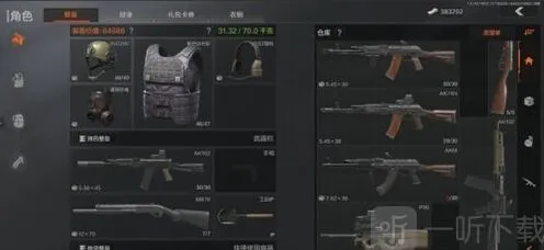 《暗区突围》散弹枪子弹教程