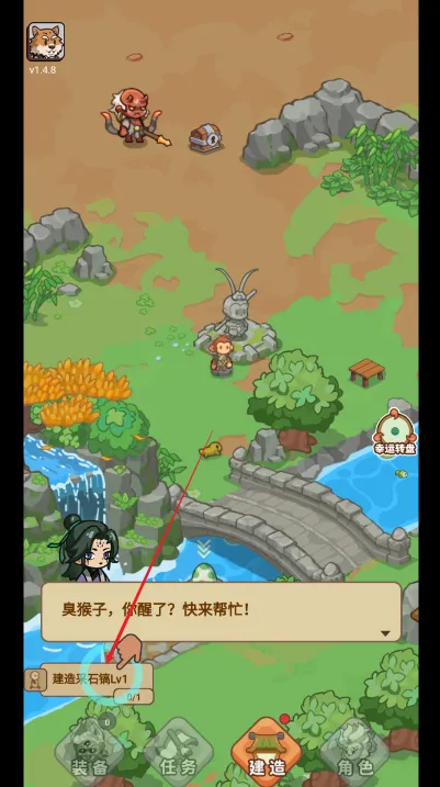 《庇护所》系统详解