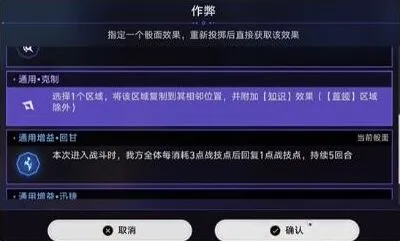 崩坏星穹铁道成就命运轮盘攻略