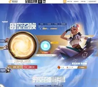 英雄联盟时空召唤