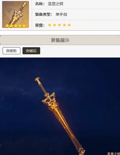 原神塔利雅武器选择全攻略