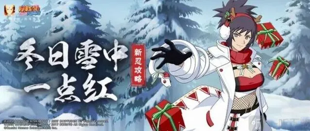 火影忍者御手洗红豆