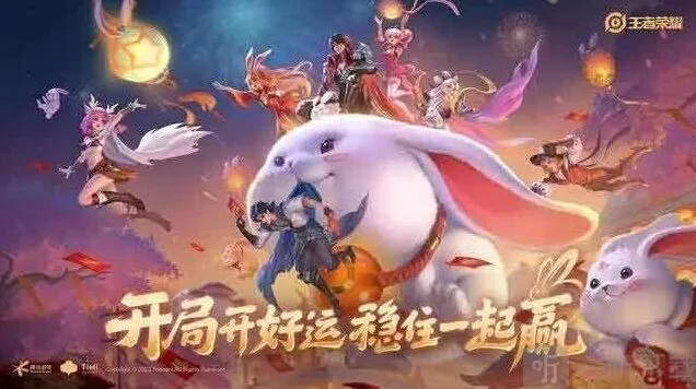 王者荣耀限定皮肤