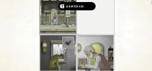 画中世界关卡