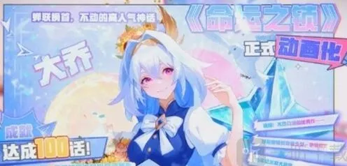 《命运》王者荣耀大乔时之奇旅皮肤入手价格