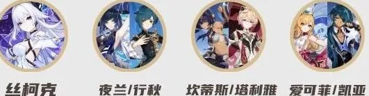 原神深渊