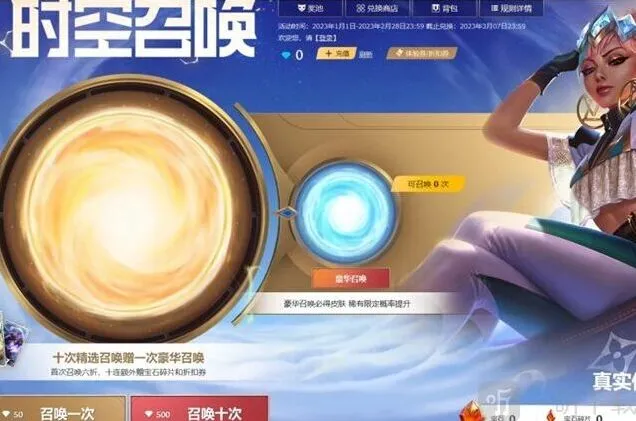 英雄联盟时空召唤拼团活动全攻略