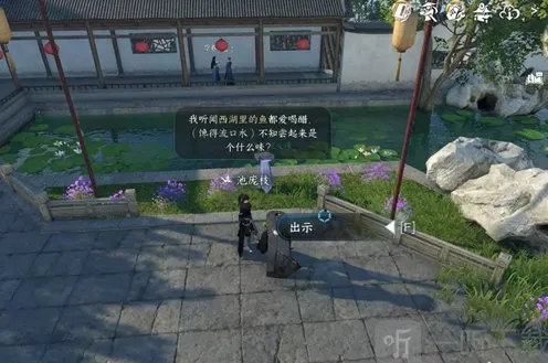 逆水寒再吃亿口任务完成详解