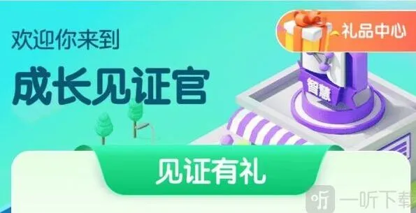 和平精英成人礼领取完整教程