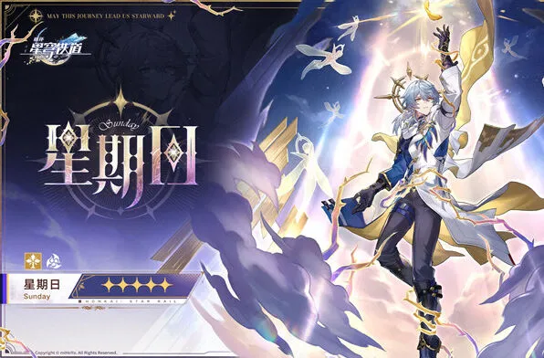 崩坏星穹铁道白厄队伍搭配指南详解