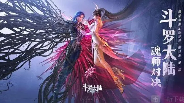 《斗罗大陆》魂师对决2023礼包码福利大全教程