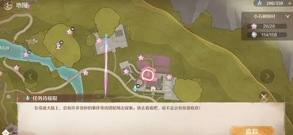 无限暖暖天真
