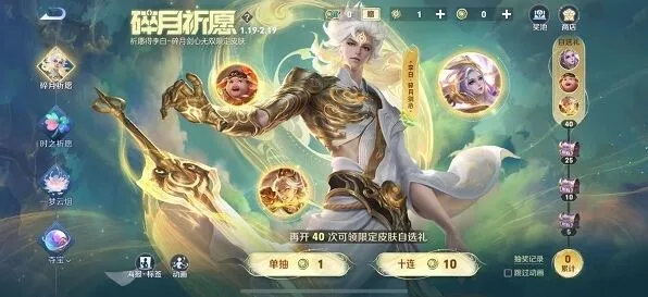 王者荣耀碎月
