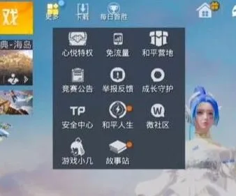 《和平精英》月球之旅活动攻略