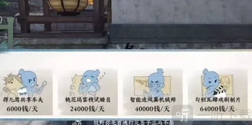 《逆水寒》：一碗凉粉成就玩法详解