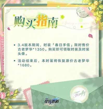崩坏星穹铁道星穹